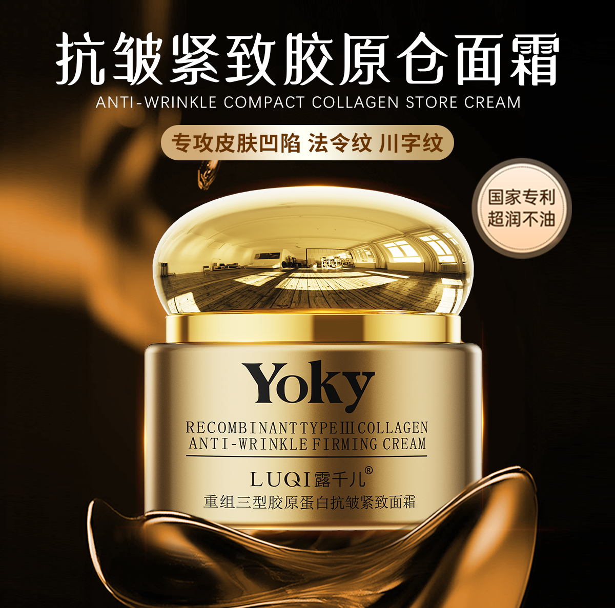 【会员专享】🔥🔥胶原仓面霜抗皱紧致50g