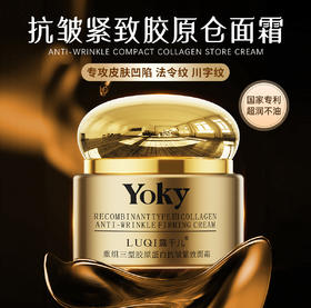 【会员专享】🔥🔥胶原仓面霜抗皱紧致50g