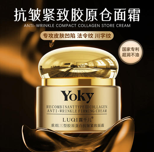 【会员专享】🔥🔥胶原仓面霜抗皱紧致50g 商品图0