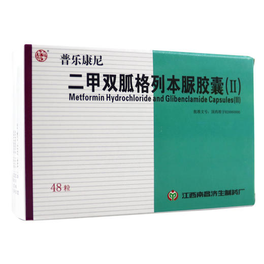 普乐康尼,二甲双胍格列本脲胶囊(II)【12粒*4板】 商品图2