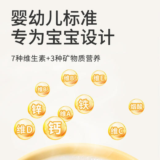 伊威优勄爱氨基酸原味胚芽米粉175g 商品图7