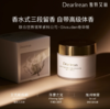 【一抹解渴，用在身上的“冰淇淋”】Dear Irean/独特艾琳 香氛身体冷霜 补水保湿清爽留香润肤 180g/罐 商品缩略图1