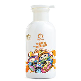 十月小天使儿童萌宠沐浴露