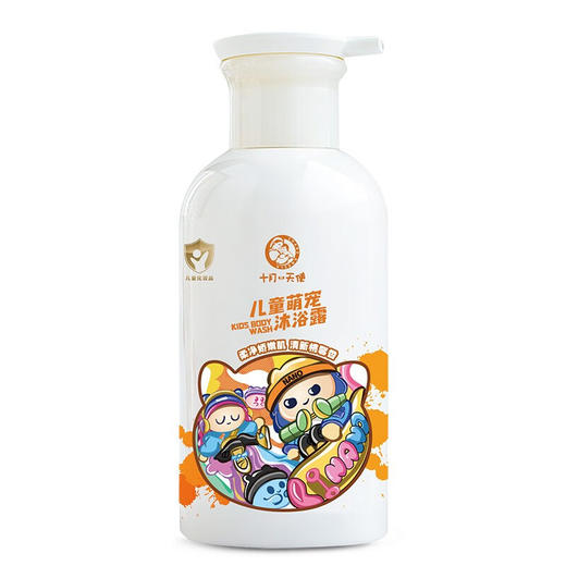 十月小天使儿童萌宠沐浴露 商品图0