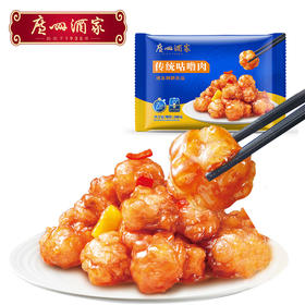 广州酒家传统咕噜肉200g懒人菜品加热即食方便半成品家常快手菜