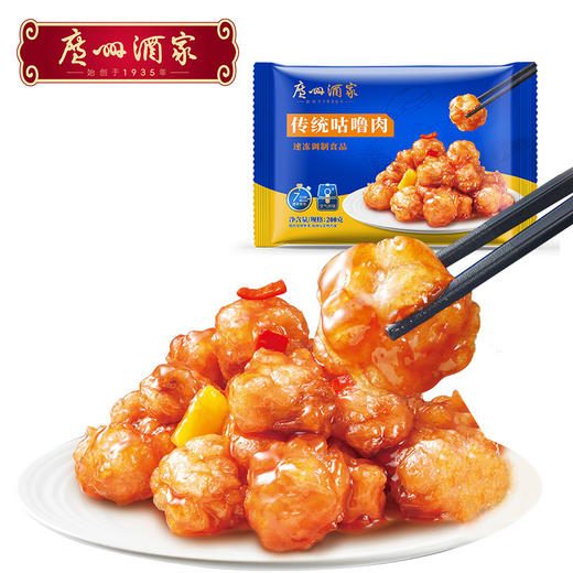 广州酒家传统咕噜肉200g懒人菜品加热即食方便半成品家常快手菜 商品图0