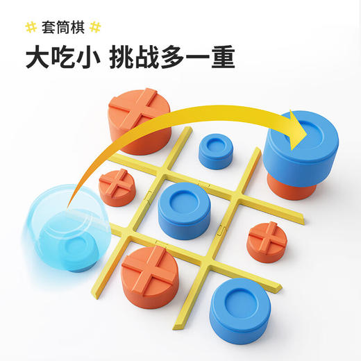 计客超级井字棋 商品图4