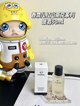 CHANEL 香奈儿一号红山茶花精华液100ml/喷雾50ml 弹润抗皱面部紧致按摩淡纹眼霜
