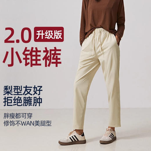 跃牌【禅语梵心】跑步外穿休闲运动裤女宽松户外登山健身服徒步束脚卫裤瑜伽裤CK5002 商品图1