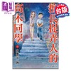 【中商原版】漫画 擅长捉弄人的 前高木同学 12 山本崇一朗 台版漫画书 尖端出版社 商品缩略图0