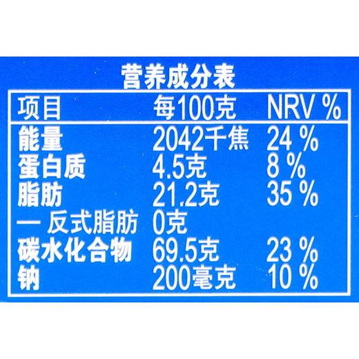 奥利奥可可脆卷浓郁巧克力味50g/盒 商品图2