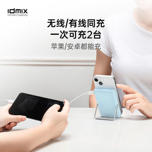 idmix 移动电源 磁吸支架Q10SE 商品图4