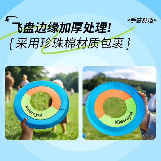 KIDSROYAL 趣味布飞盘993-4 商品图5