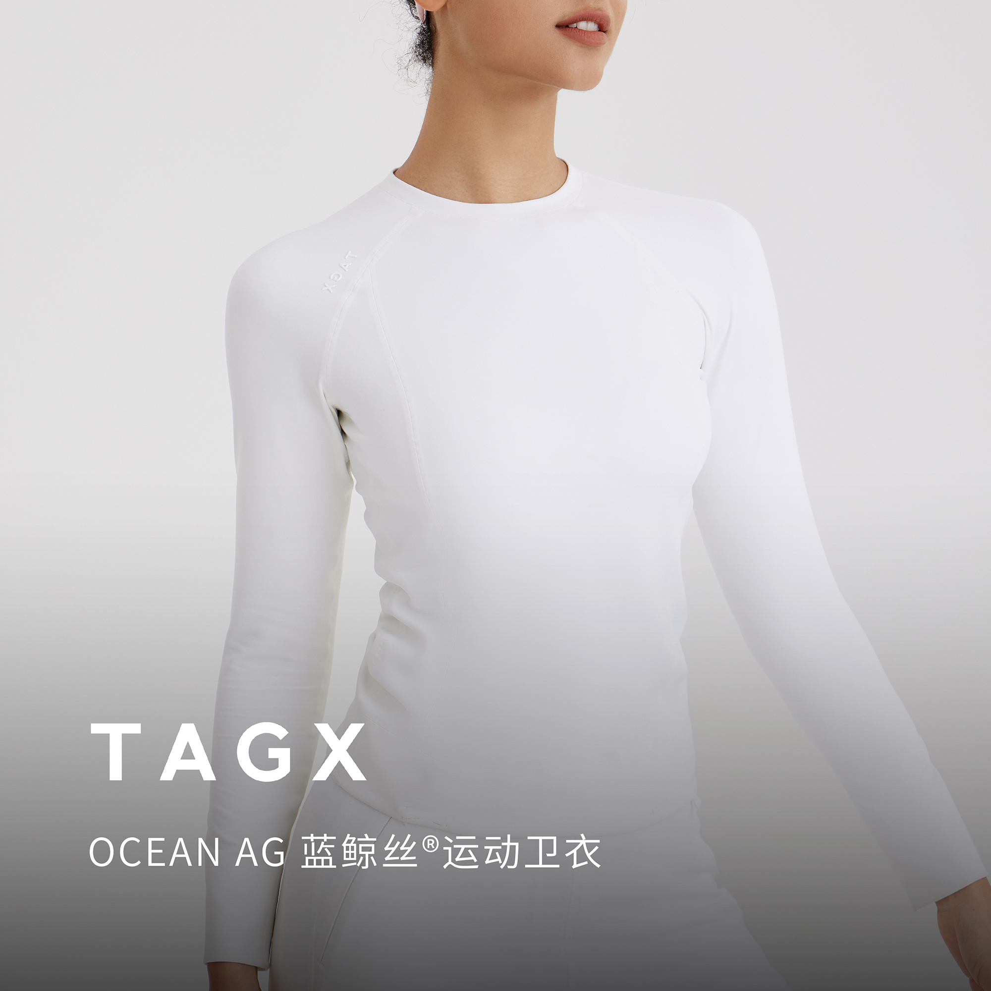 TAGX探观蓝鲸丝运动卫衣女士秋新款圆领原纱抑菌修身纯色高级上衣