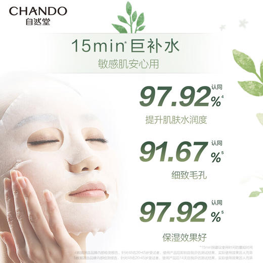 自然堂  雪域紫草细致毛孔面膜26mL  5片装 商品图2