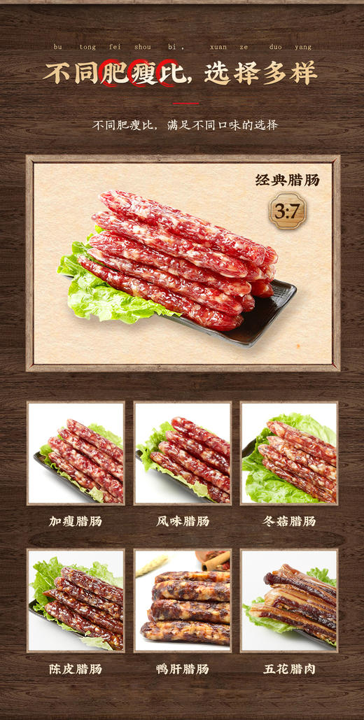 经典腊肠 商品图12