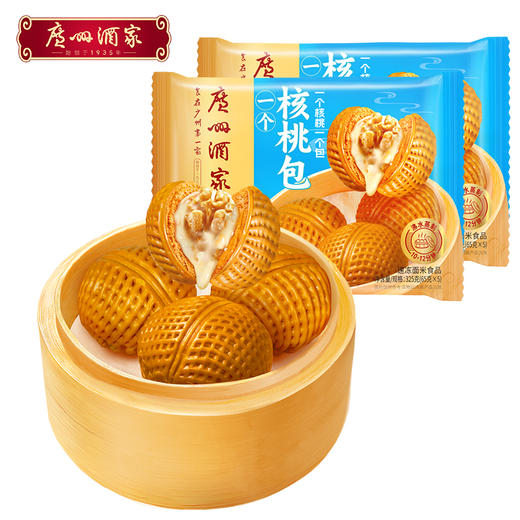 广州酒家一个核桃包 2袋装 方便速食早餐面包广式早茶下午茶点心 商品图0