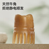 初心| 牛角圆筒头部按摩梳 商品缩略图3