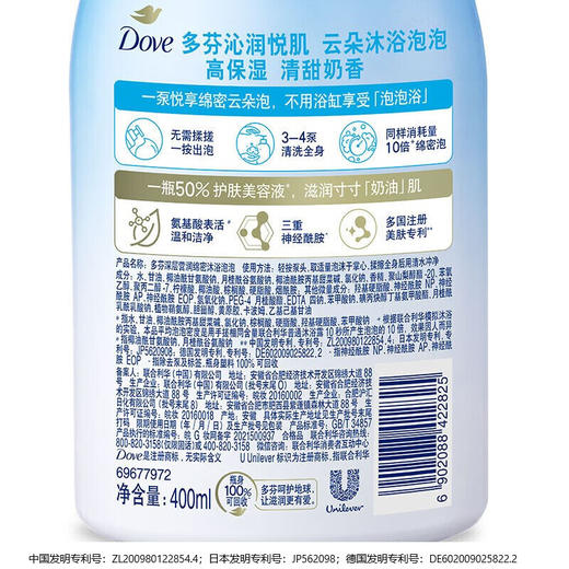 多芬深层营润浓密沐浴泡泡400ml 商品图2