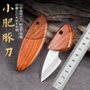 「买1送1！9.9到手2把」抖音同款迷你口袋仿木款木鱼小刀居家日用厨房用品水果刀户外拆包裹便携 商品缩略图0