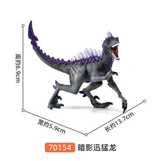 思乐暗影迅猛龙SCHC70154 商品图1