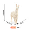 思乐 羊驼SCHC13920 商品缩略图1
