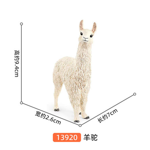 思乐 羊驼SCHC13920 商品图1