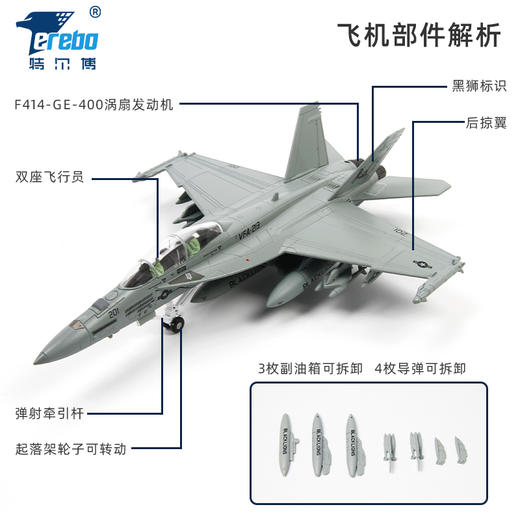 1:100特尔博F18超级大黄蜂飞机模型合金仿真战斗机拼装航模F/A-18 商品图3