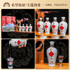 宝莲白酒，四川资阳陈色礼盒装125ml*4瓶， 浓香型高粱酒52度（注：8瓶起售） 商品缩略图2