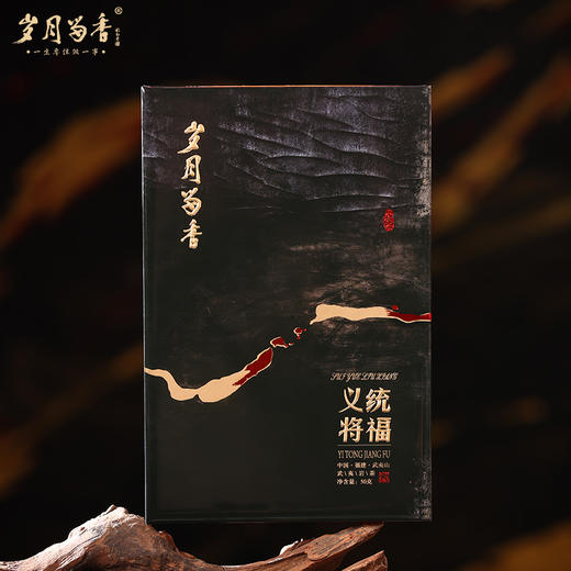 岁月留香-义统将福（肉桂）50g 商品图2