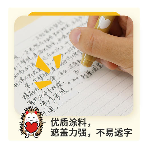 2024新款麦思考千千圈可爱萌趣笔式修正带涂改笔迹学生专用 商品图2