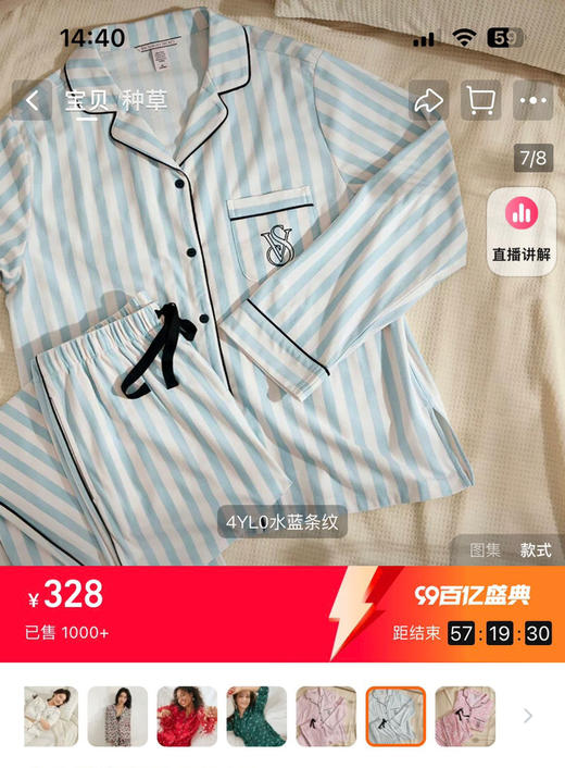 换标维密vs早秋轻舒绒家居服套装091002 商品图0