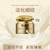 【会员专享】🔥🔥胶原仓面霜抗皱紧致50g 商品缩略图1