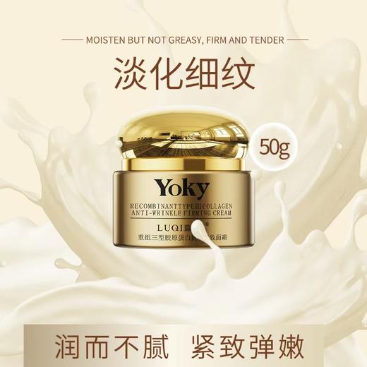 【会员专享】🔥🔥胶原仓面霜抗皱紧致50g 商品图1