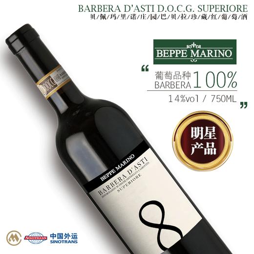 贝佩玛里诺庄园巴贝拉红葡萄酒14%vol 750ml/6瓶/箱 商品图0
