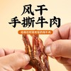 L牛来香手撕牛肉五香味76g 商品缩略图1