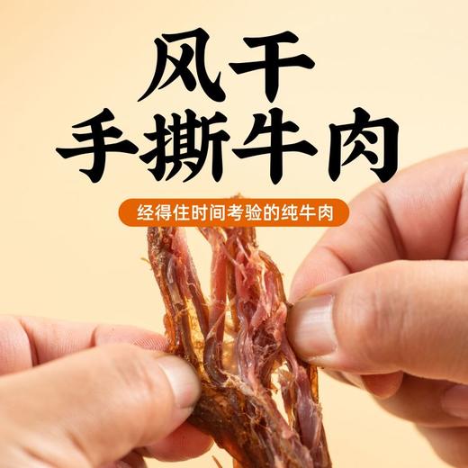 L牛来香手撕牛肉五香味76g 商品图1