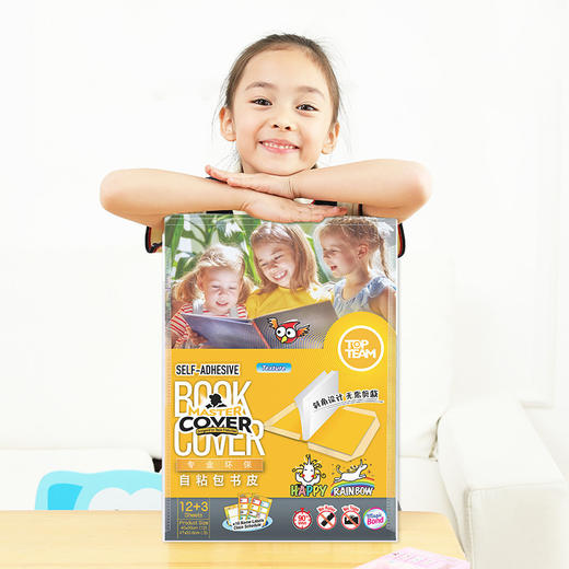 麦思考 小学生包书皮书套16K透明磨砂环保书皮自粘防水防滑 商品图2