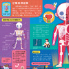 《好玩大科普系列：人体大探秘》 商品缩略图11