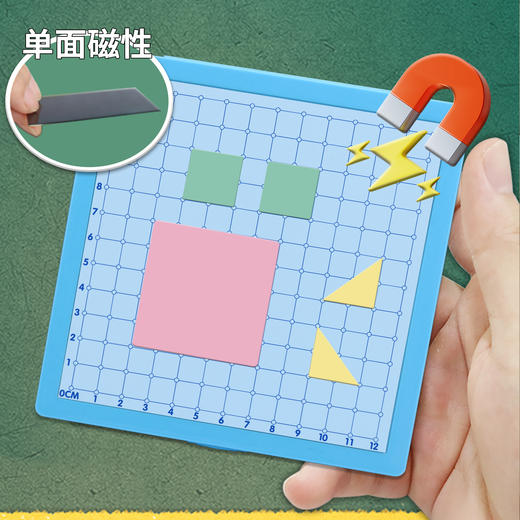 艺彩磁性面积与周长演示套装8679 商品图3