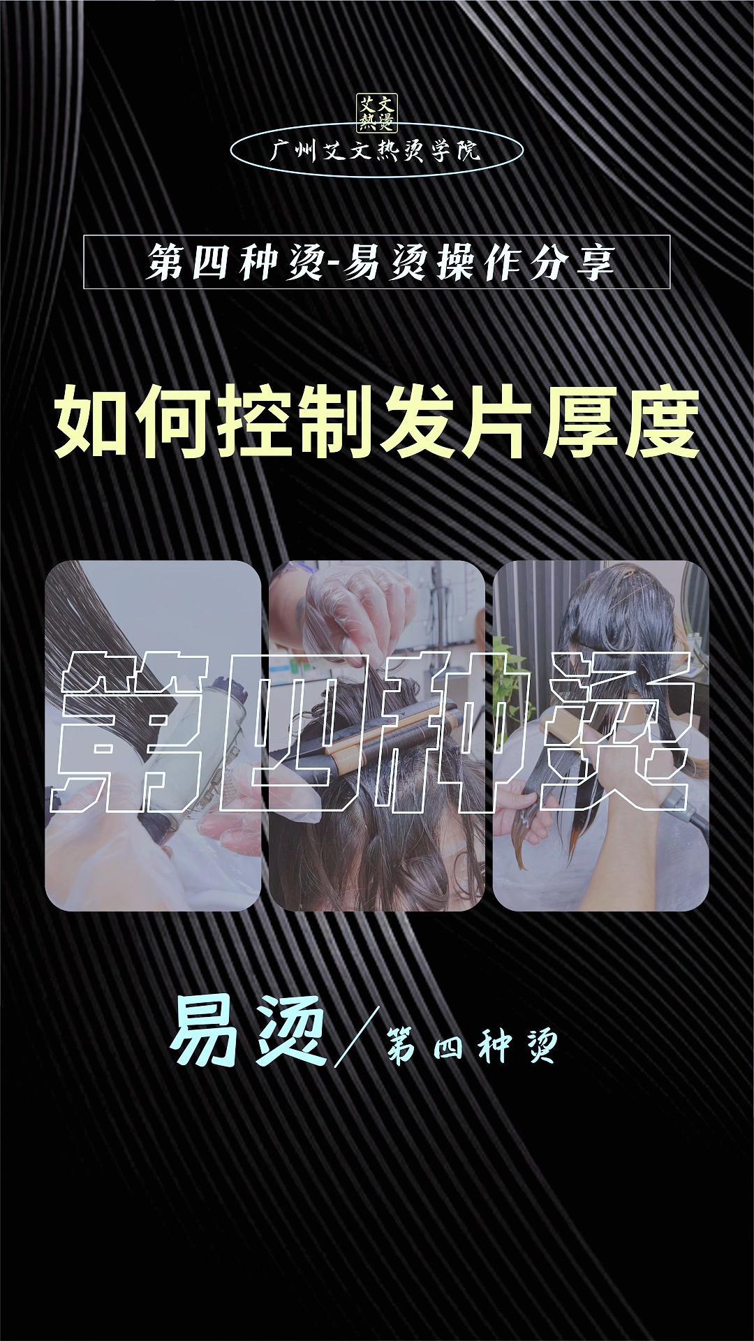 第二节：如何控制发片厚度