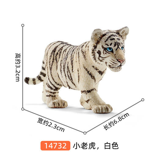 思乐小老虎14732 商品图1