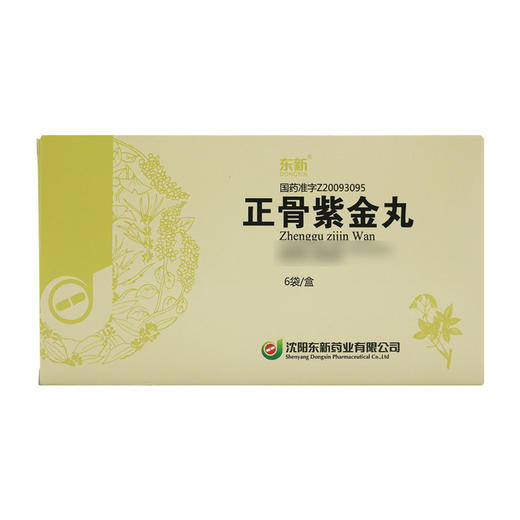 东新,正骨紫金丸【4.5g*6袋】 商品图5