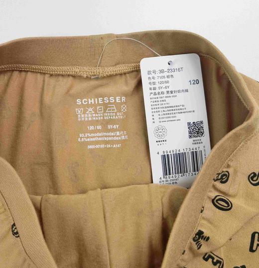 【印花莫代尔】SCHIESSER德国舒雅童装男童莫代尔平角裤3B/23316T 商品图3