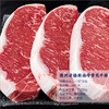 澳洲佳级谷饲安格斯 西冷牛扒 雪花牛扒 肉质细密鲜嫩 适合煎食.烧烤 商品缩略图0