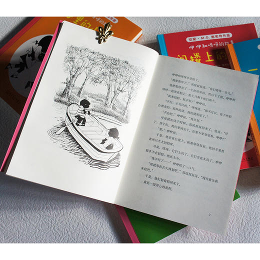 国际安徒生奖儿童小说：咿咿和呀呀的故事5册 商品图6