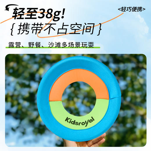 KIDSROYAL 趣味布飞盘993-4 商品图1