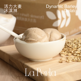 LA PERLA 手工冰淇淋300g 活力大麦Gelato新上市（收取运费，北京/上海顺丰发货）