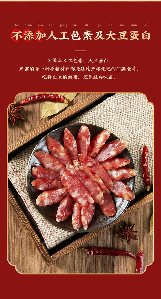 加瘦腊肠 商品图3