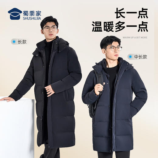 【黑金背带中长款羽绒服】防风保暖羽绒外套 中长款白鸭绒通勤棉服YT405 /YT406 商品图5